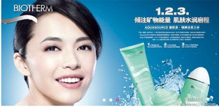 碧欧泉化妆品北京蒂艾肤艾丝化妆品牌库产品报价全览