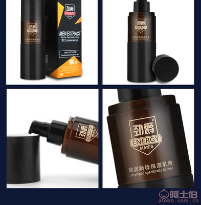 威奇熊男士控油保湿乳液 清爽护肤，焕发自信光彩